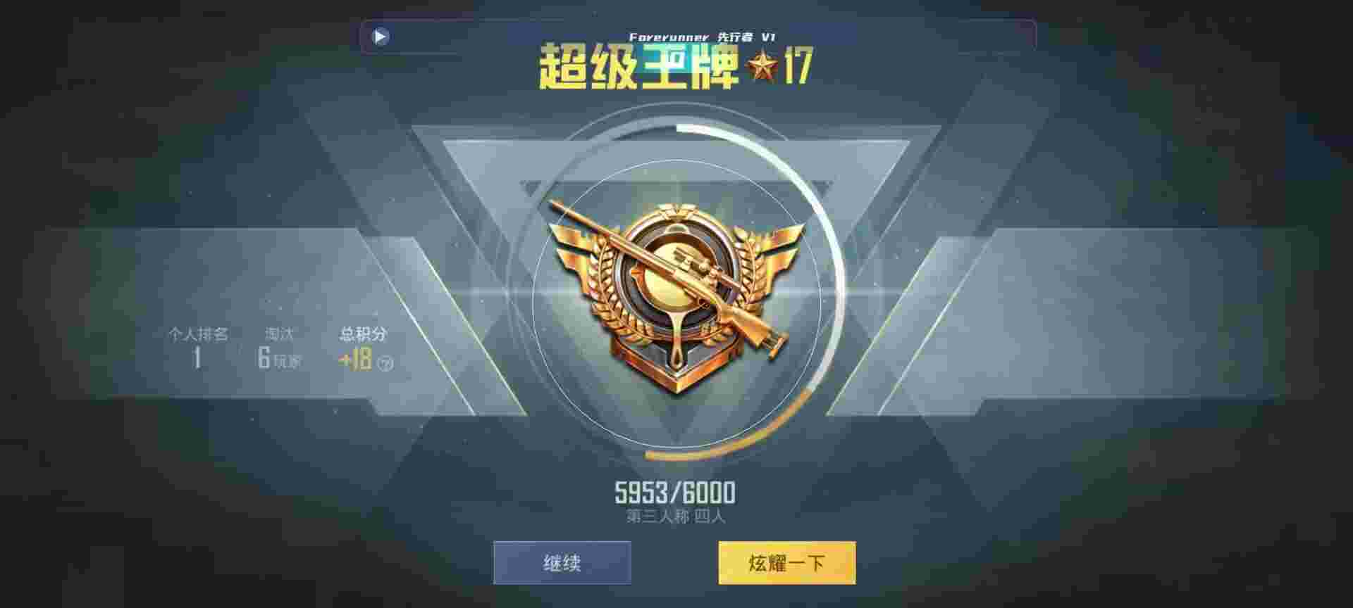 和平精英鸡腿辅助自瞄 - 和平精英24小时发卡ios辅助预览图